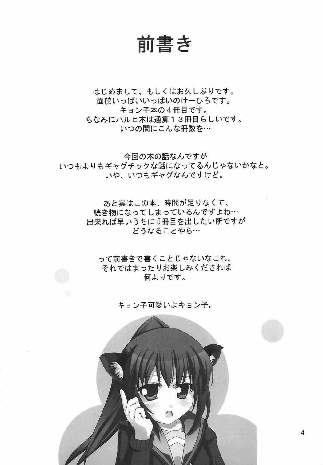 怠惰ライフスピンドル 4 3ページ