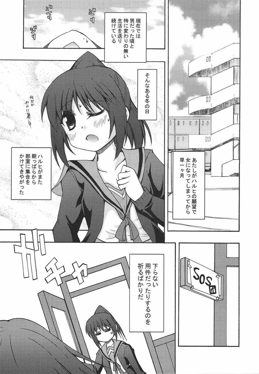 怠惰ライフスピンドル 4 4ページ
