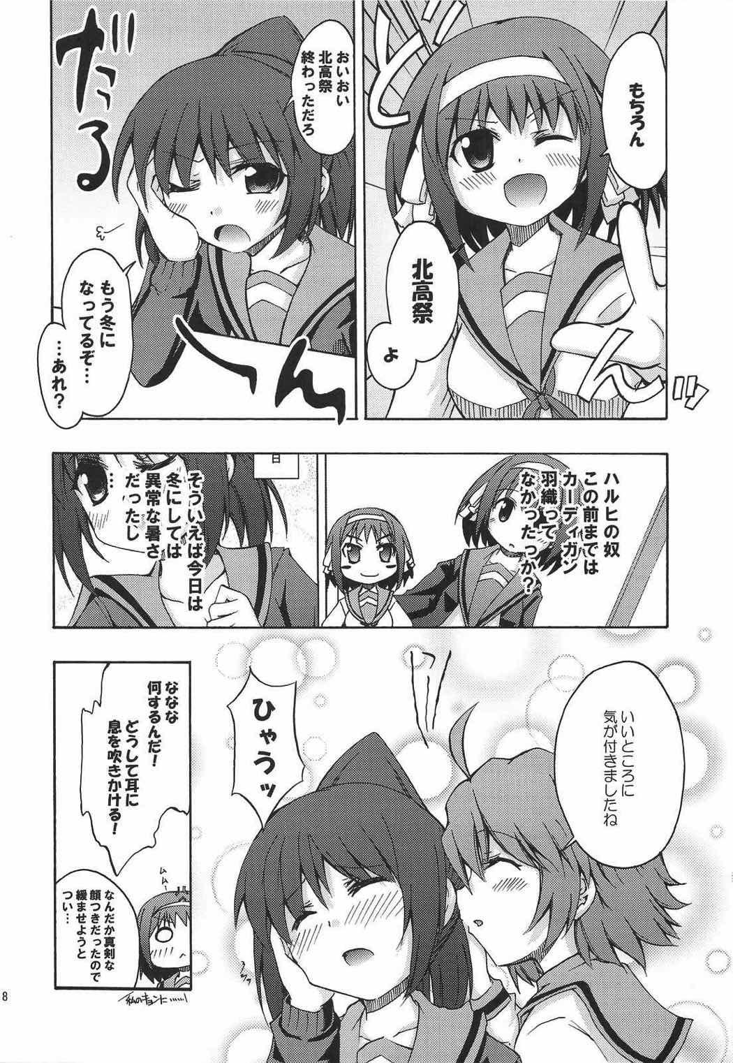 怠惰ライフスピンドル 4 7ページ