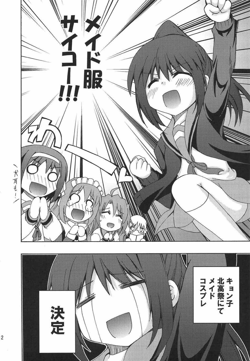 怠惰ライフスピンドル 4 11ページ