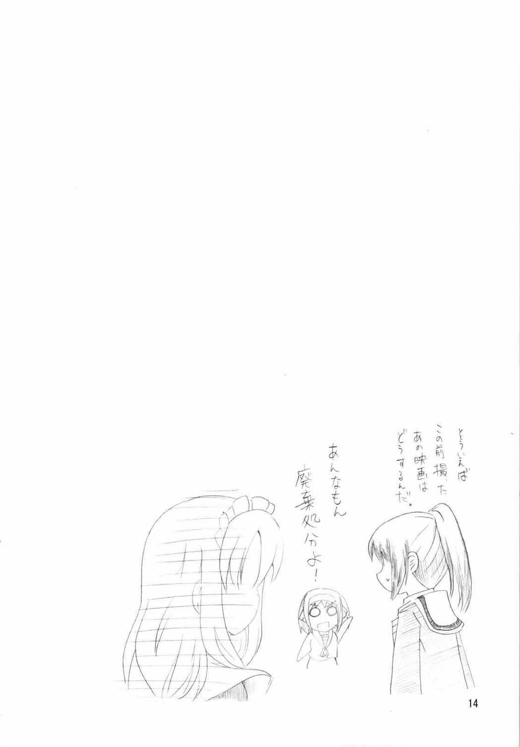 怠惰ライフスピンドル 4 13ページ