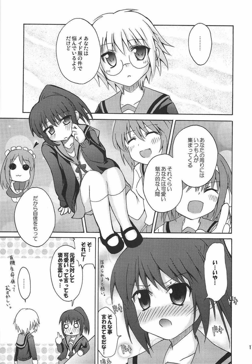 怠惰ライフスピンドル 4 16ページ