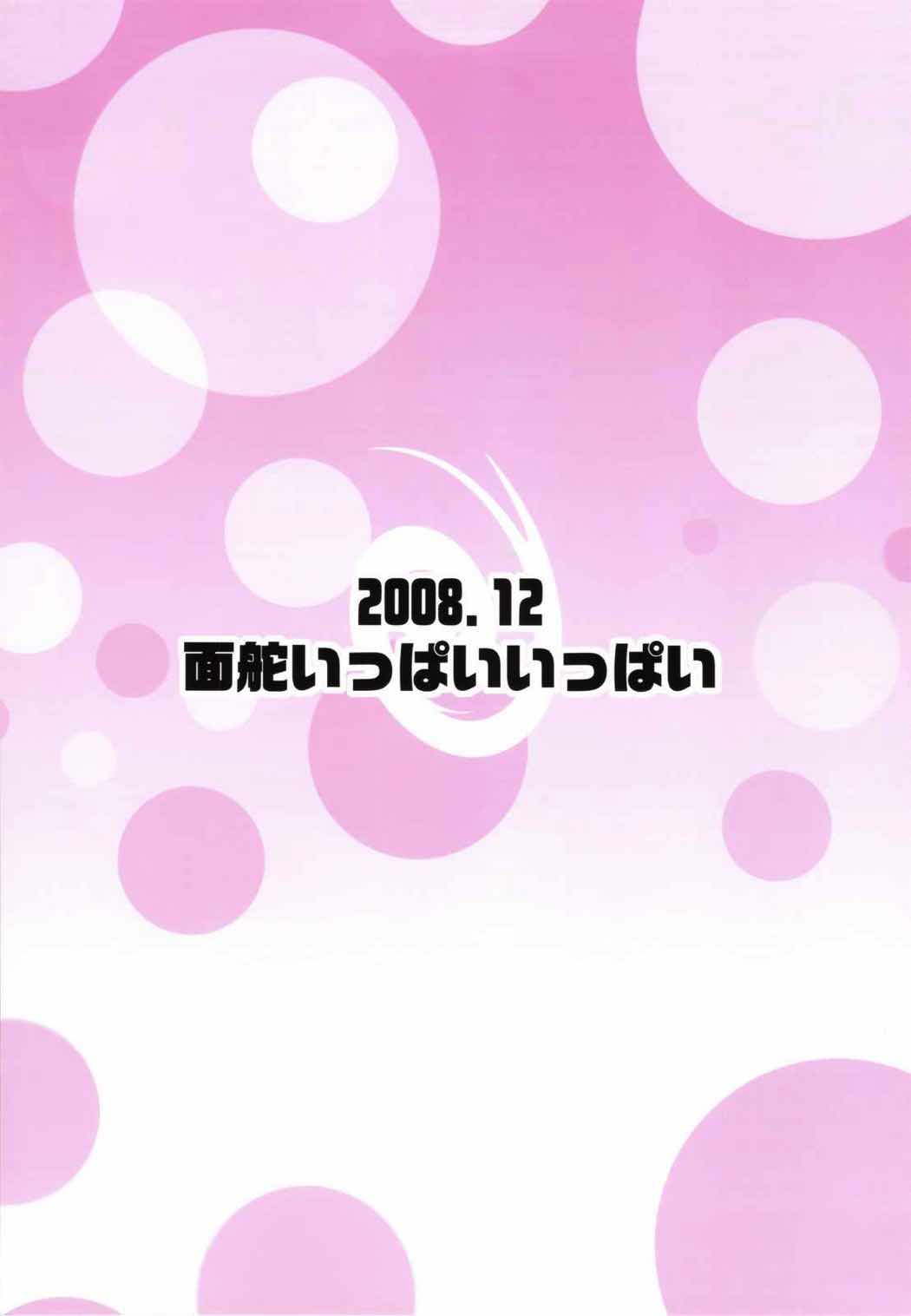 怠惰ライフスピンドル 4 22ページ