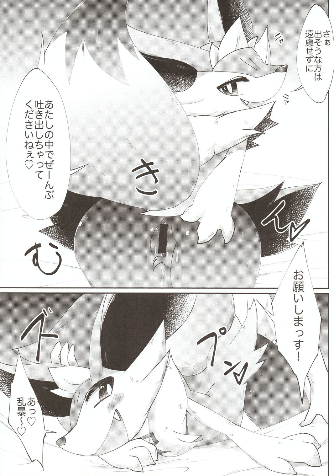 冬だからこそ、水着メイドさん！ 8ページ