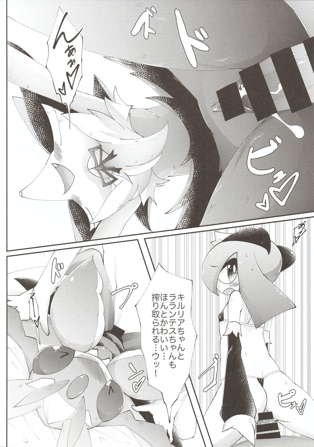 冬だからこそ、水着メイドさん！ 9ページ