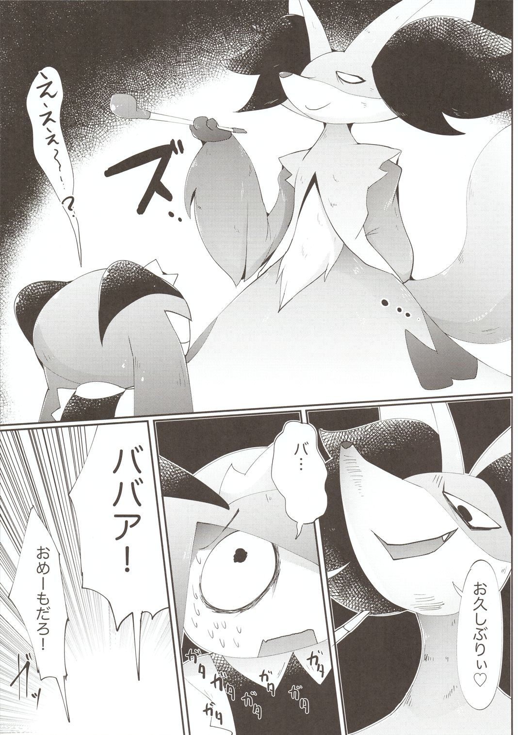 冬だからこそ、水着メイドさん！ 12ページ