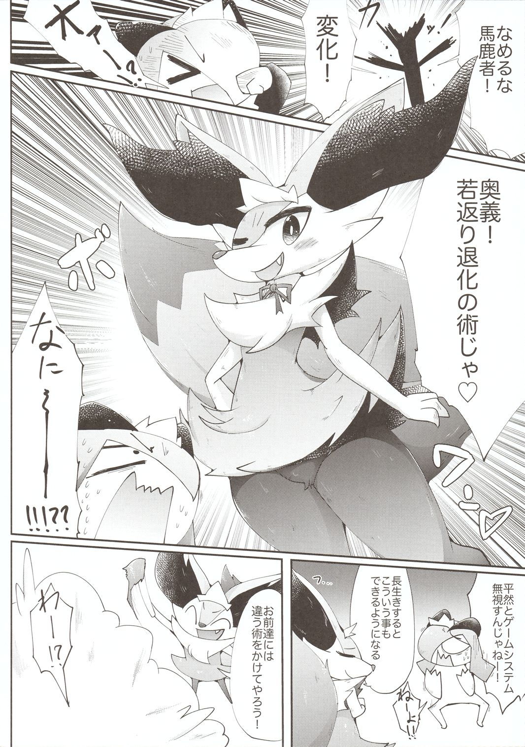冬だからこそ、水着メイドさん！ 15ページ