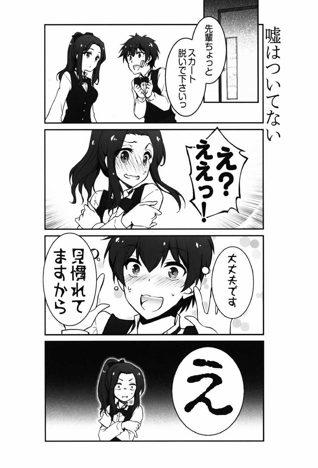 また君の名へ 11ページ