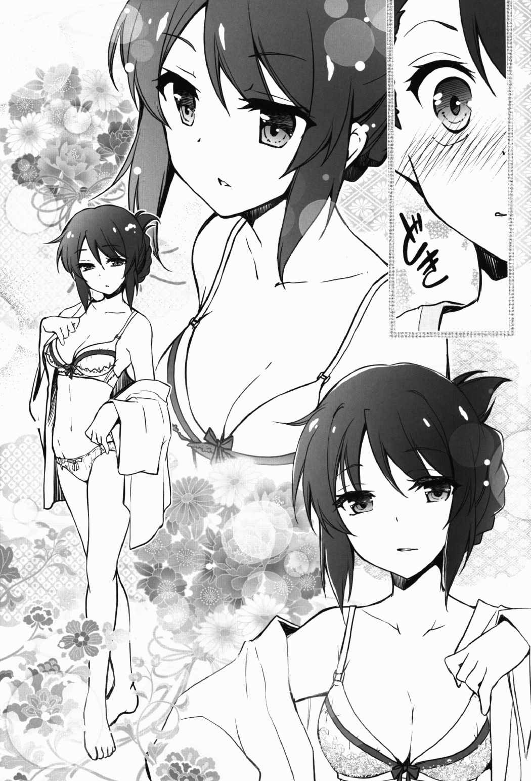 また君の名へ 20ページ
