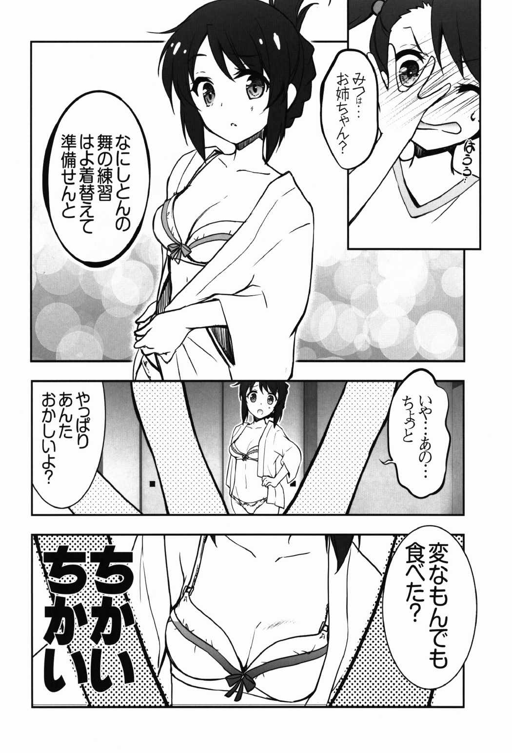 また君の名へ 21ページ