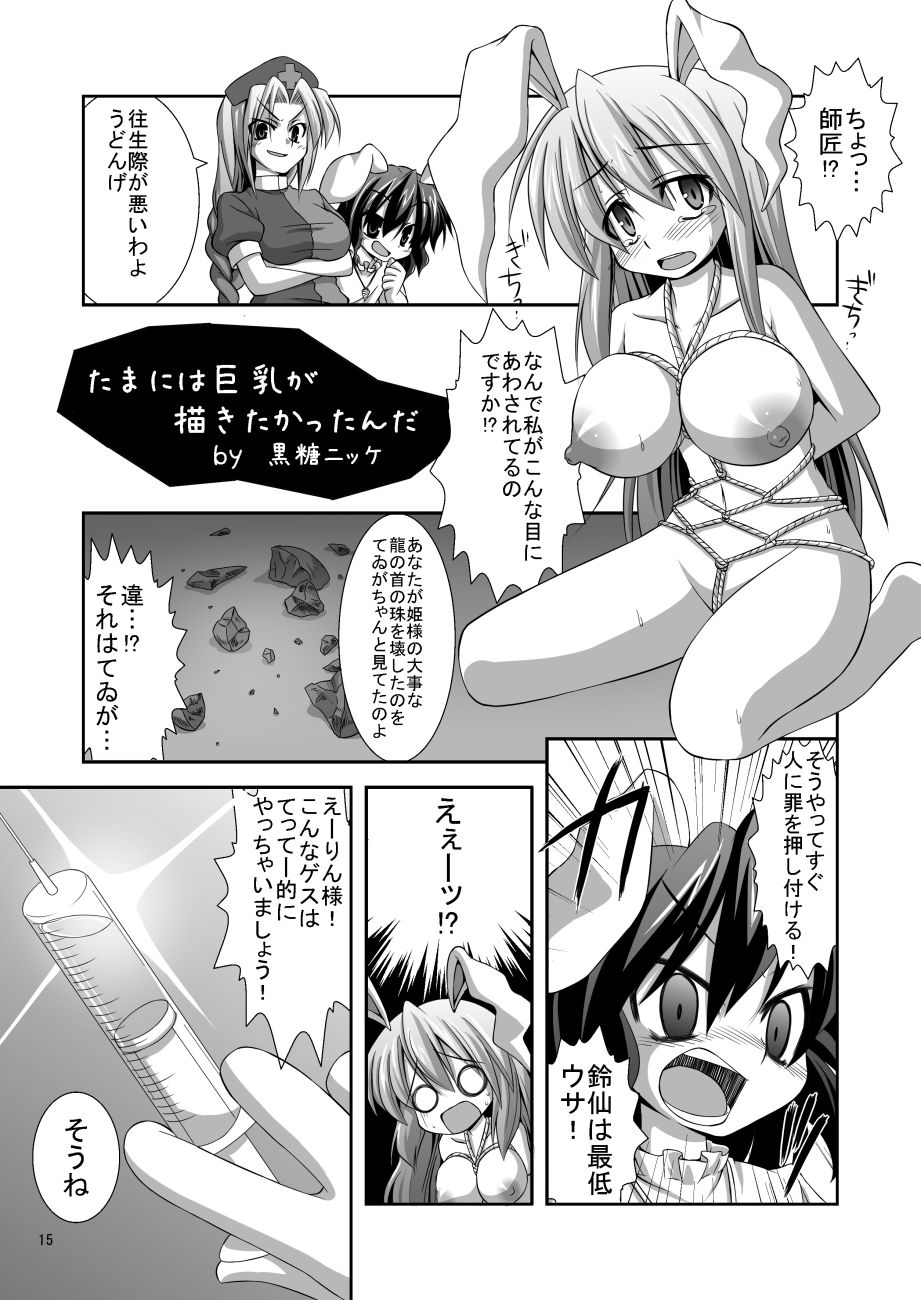 たまには巨乳が描きたかったんだ 1ページ