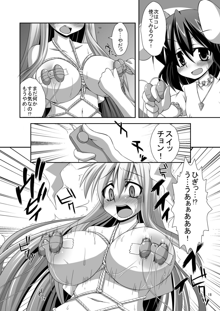 たまには巨乳が描きたかったんだ 4ページ