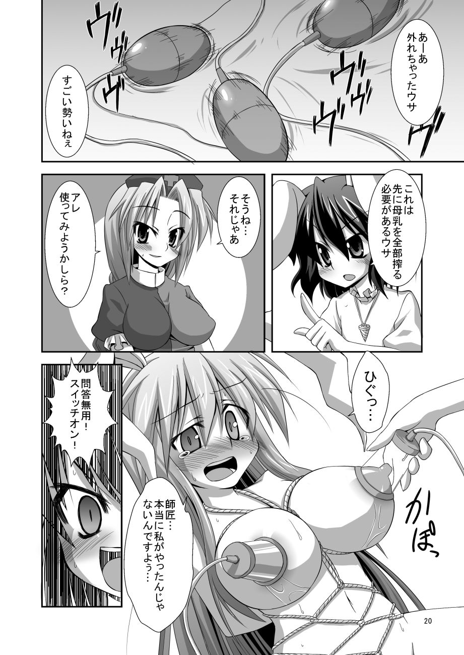 たまには巨乳が描きたかったんだ 6ページ