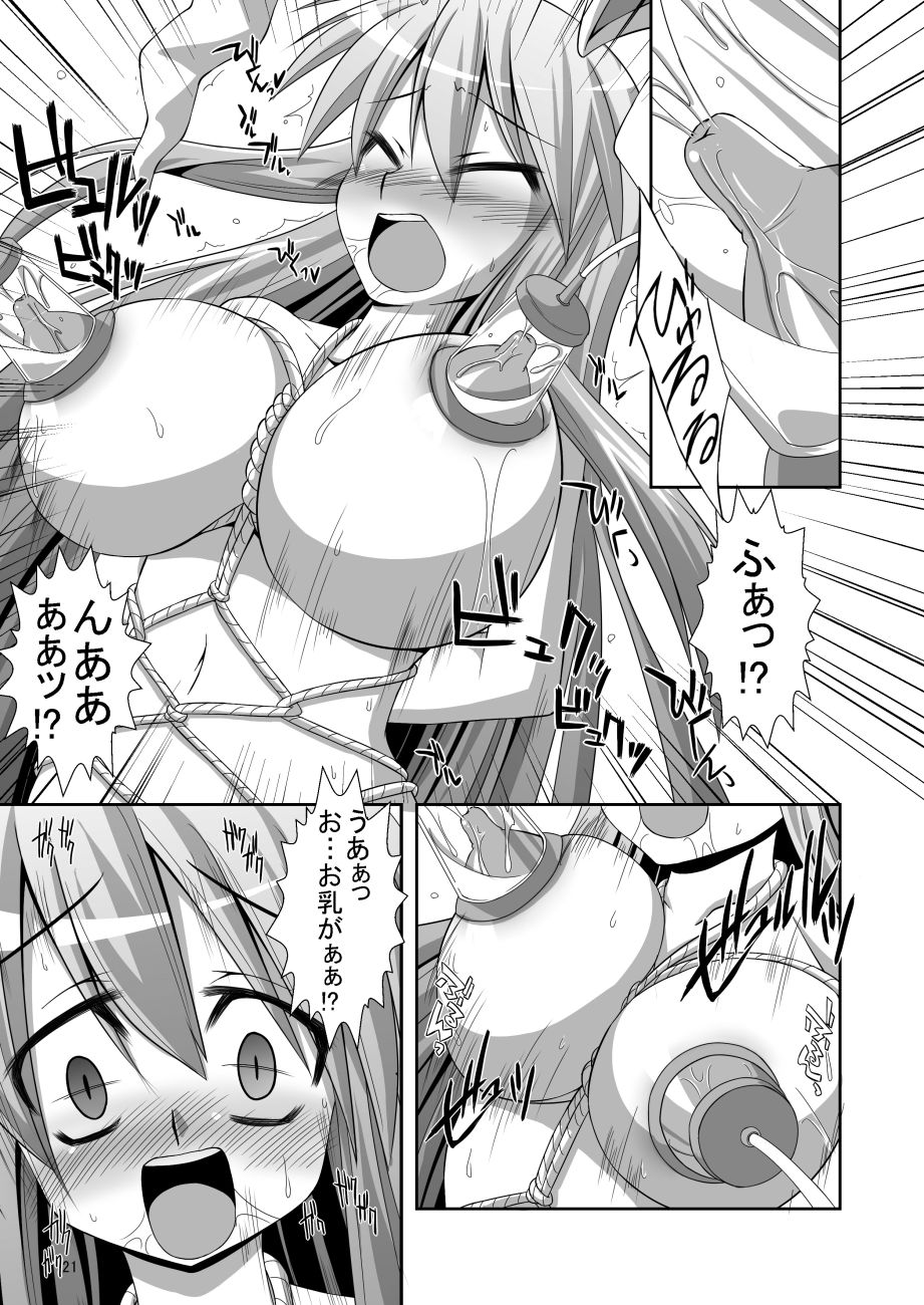 たまには巨乳が描きたかったんだ 7ページ