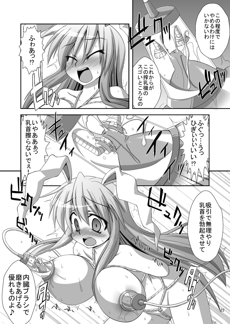 たまには巨乳が描きたかったんだ 8ページ
