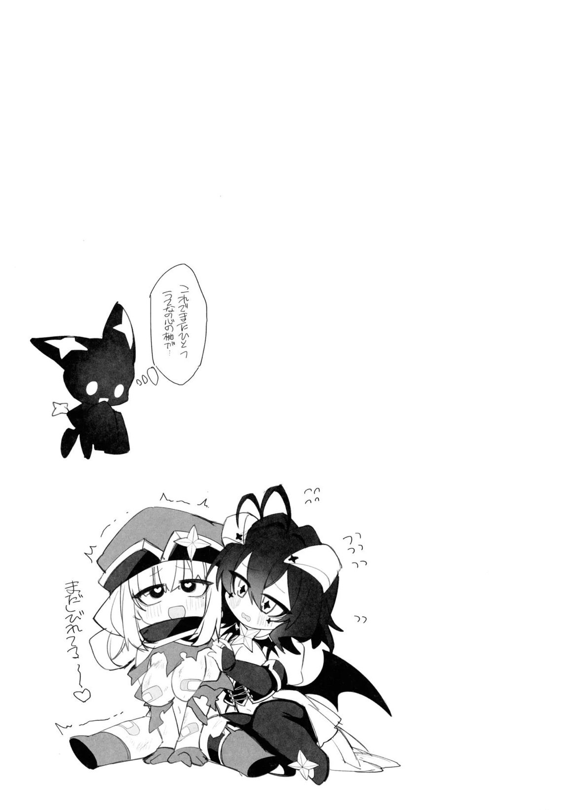 暴走中のレオちゃんを電撃制裁! 24ページ