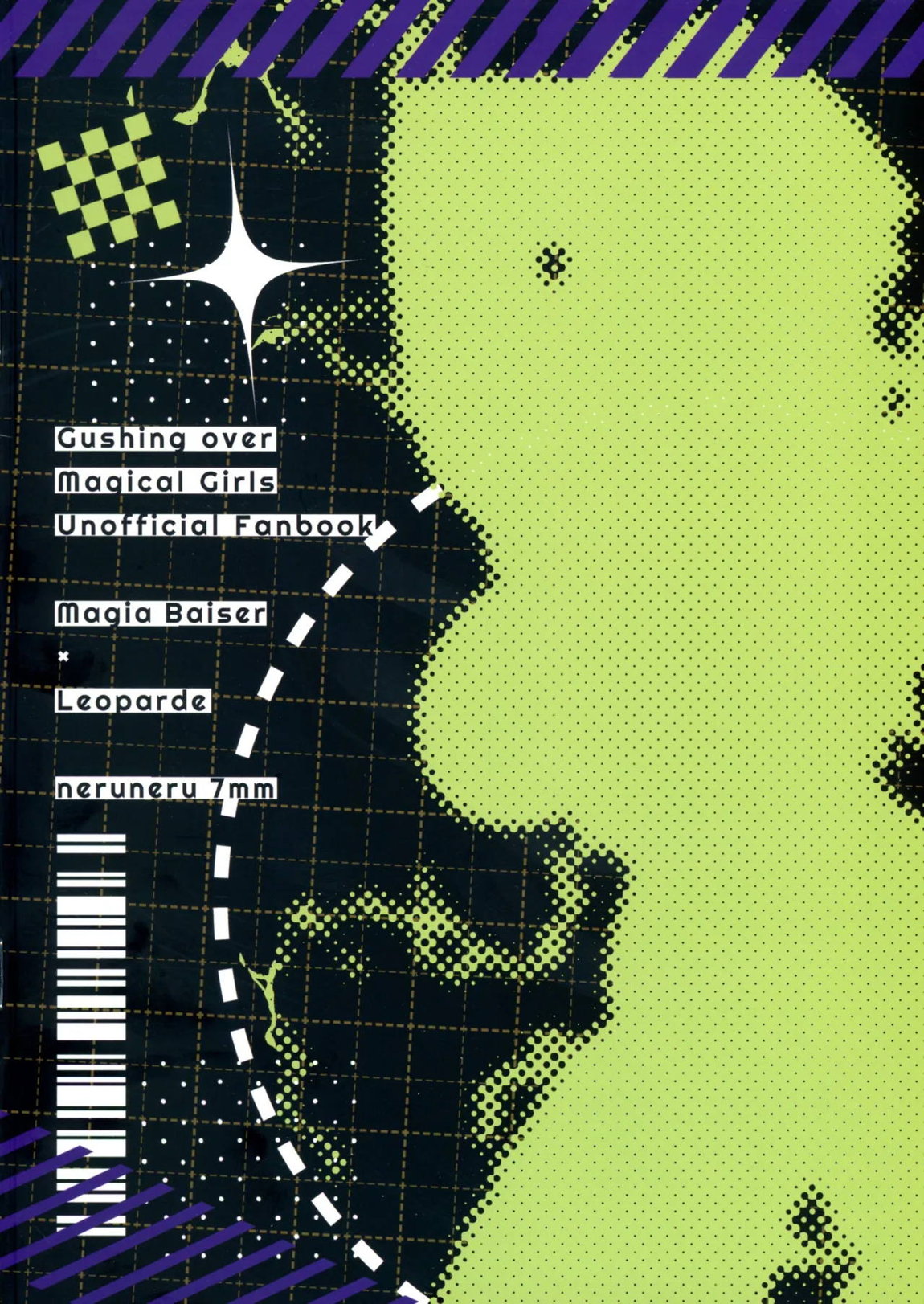 暴走中のレオちゃんを電撃制裁! 26ページ