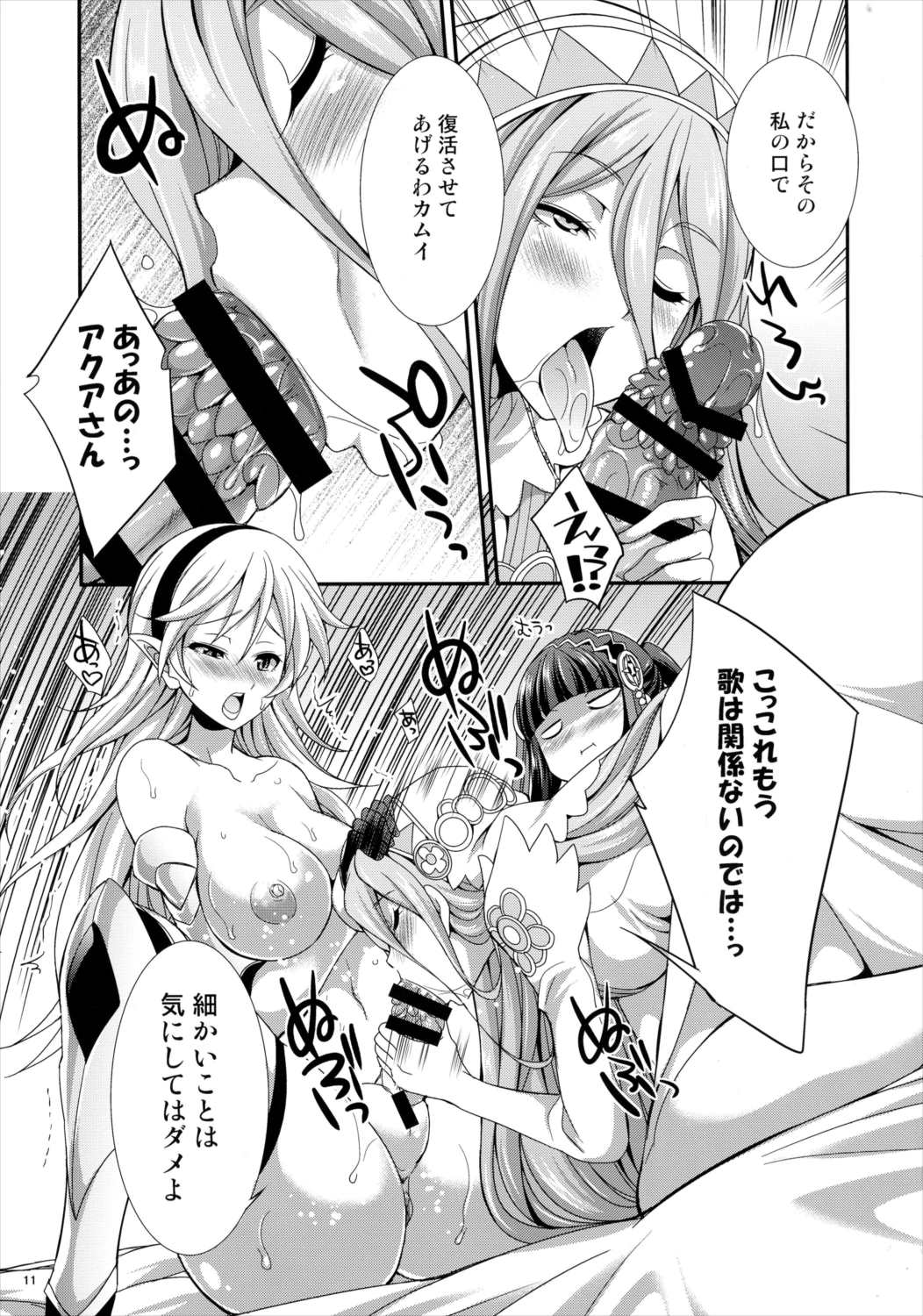 if 10ページ