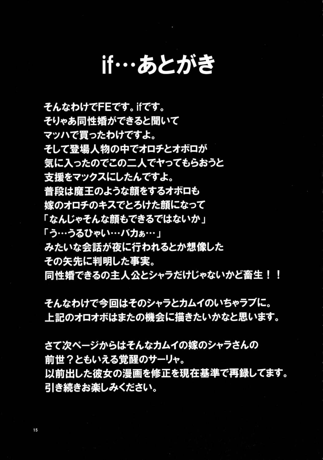 if 14ページ
