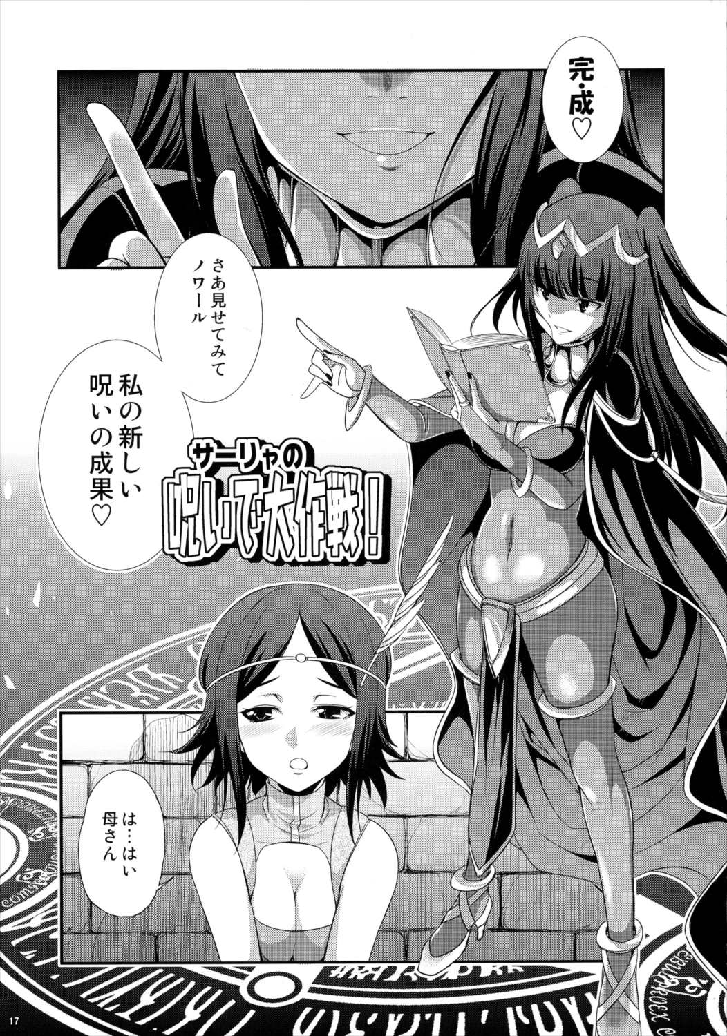 if 16ページ