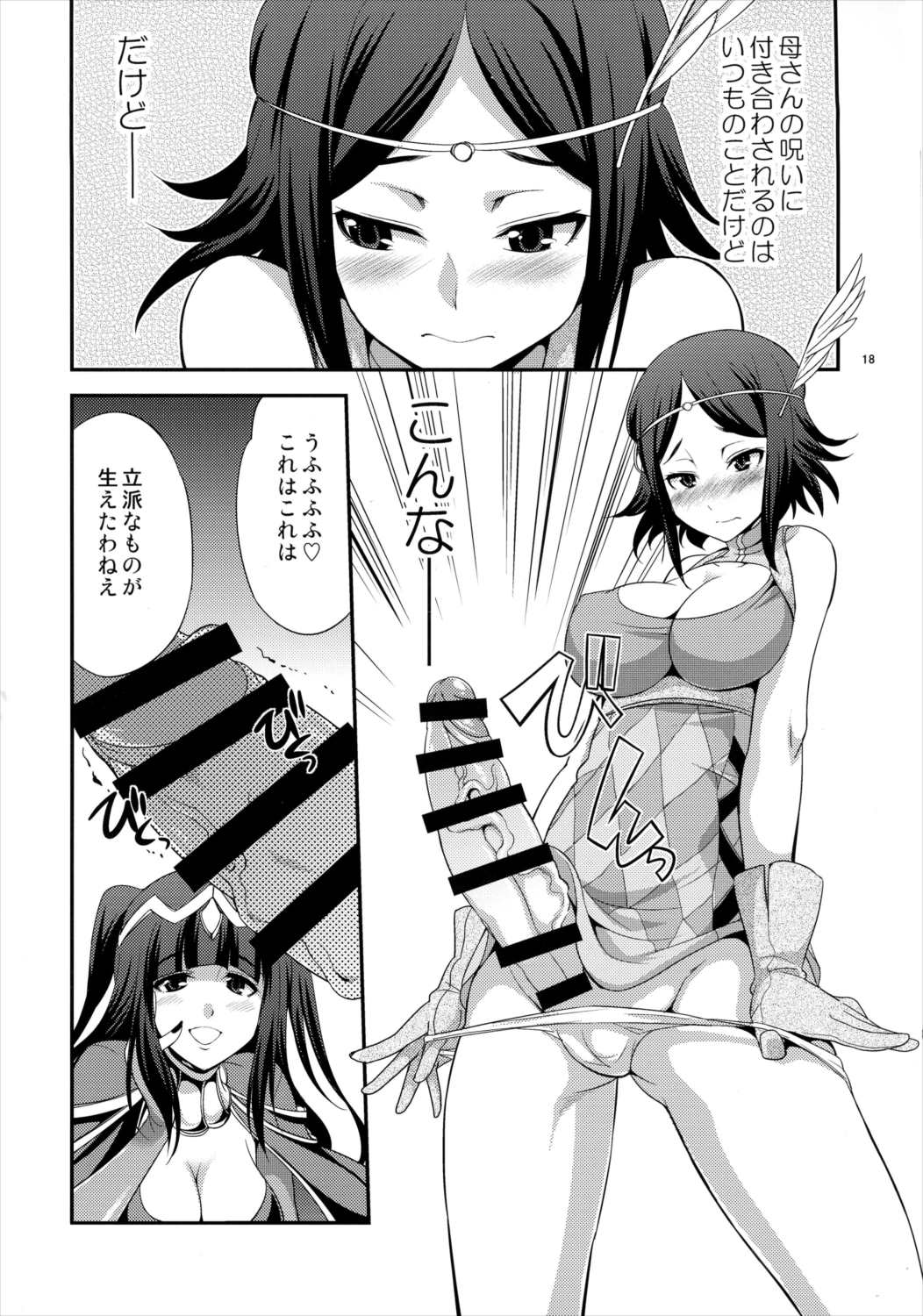 if 17ページ