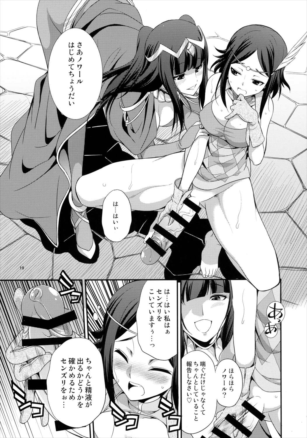 if 18ページ