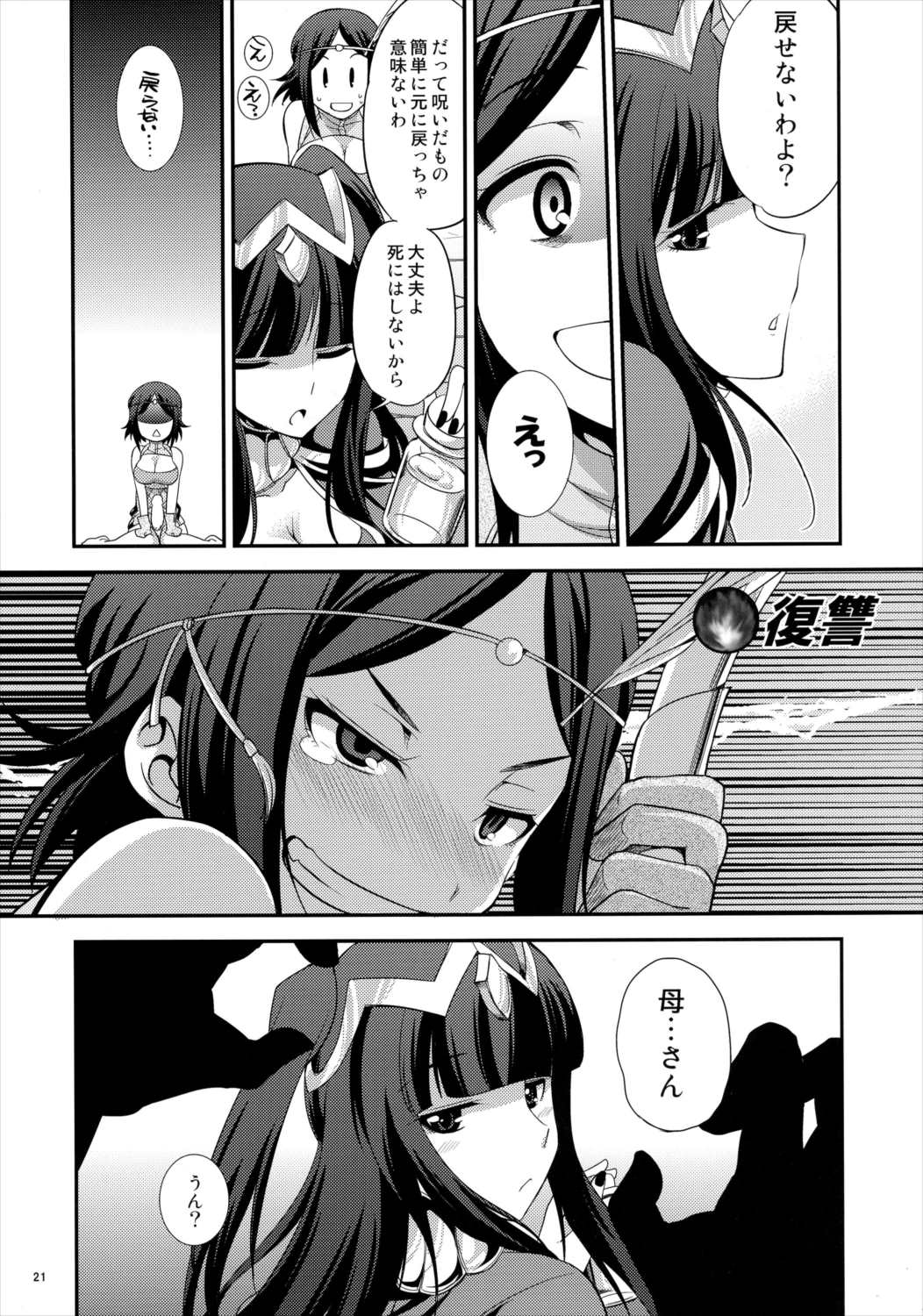 if 20ページ