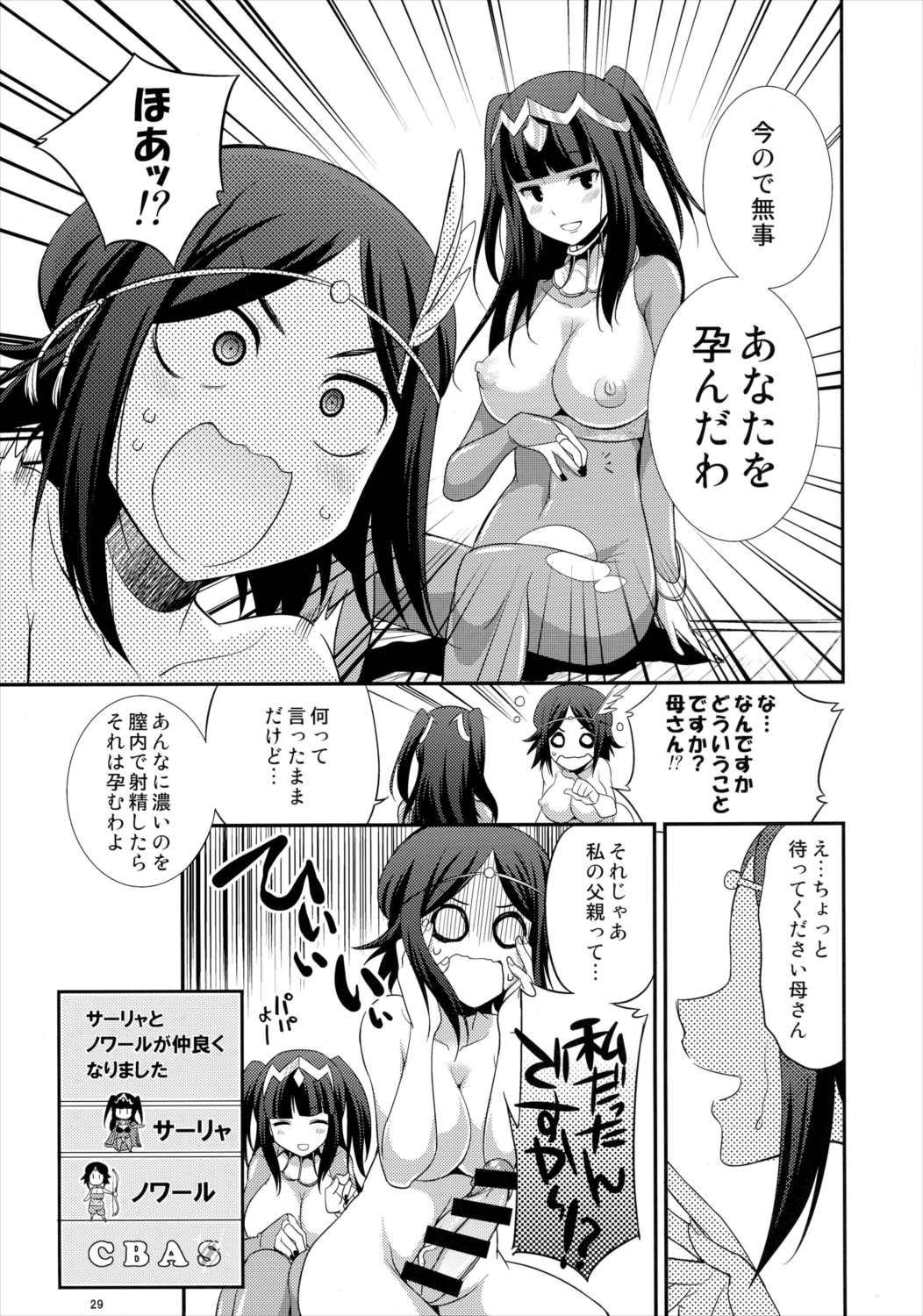 if 28ページ