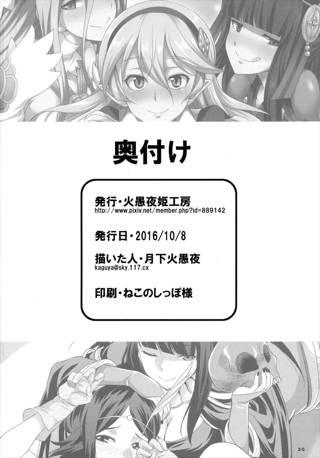 if 29ページ