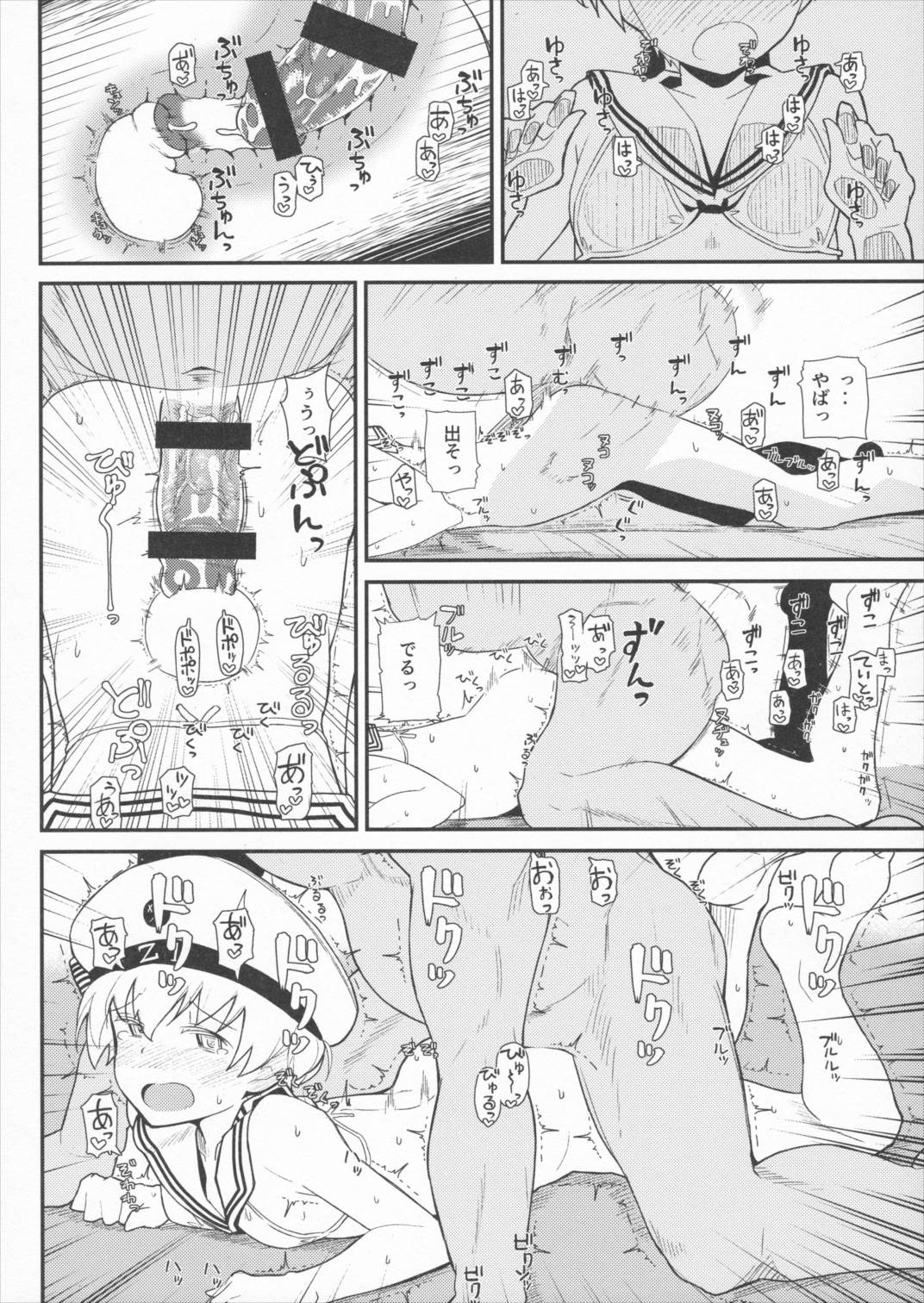 GIRLFriends 13 11ページ