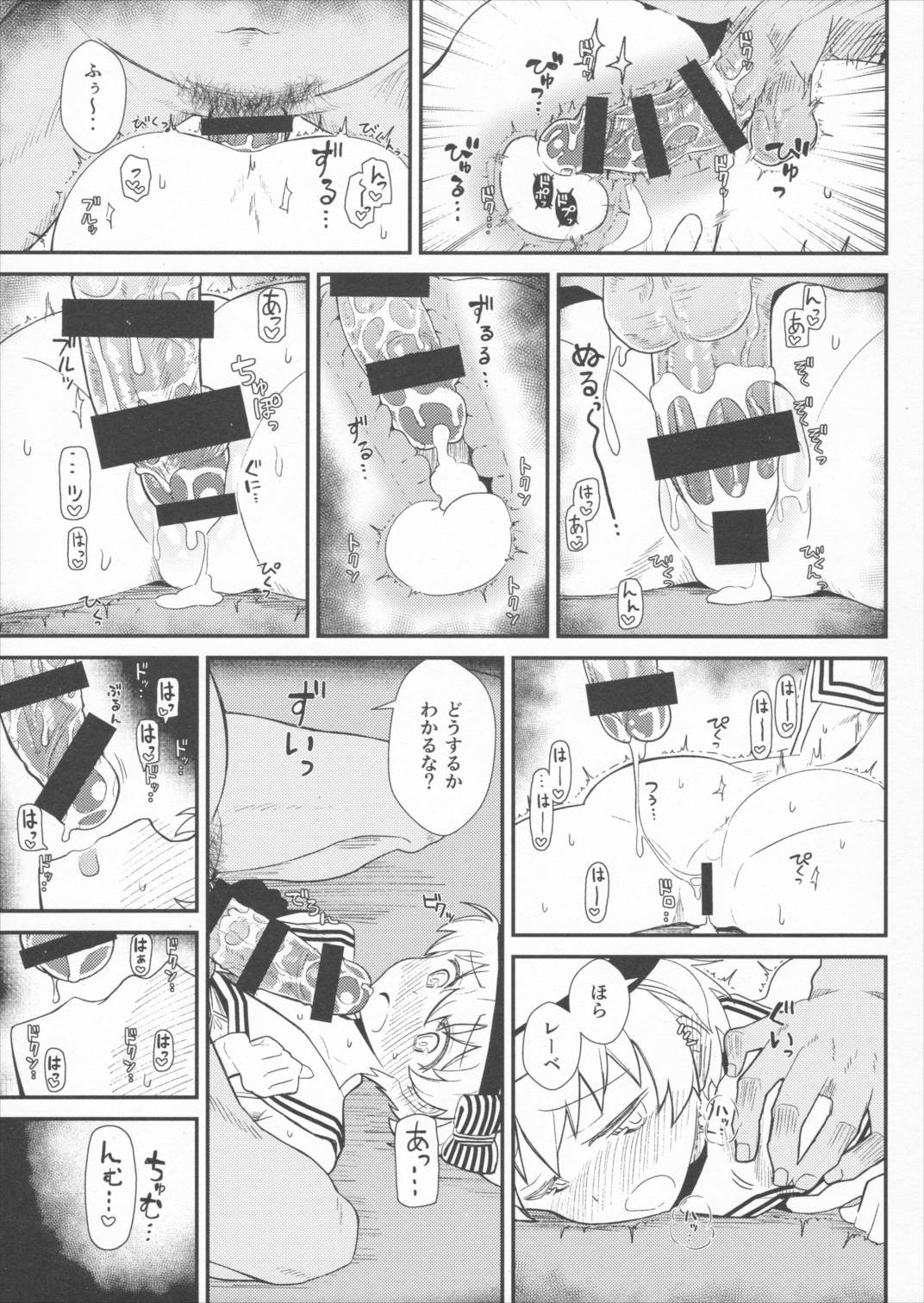 GIRLFriends 13 12ページ