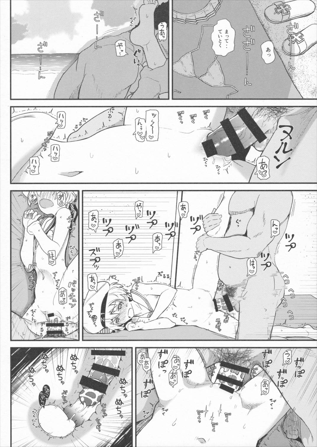 GIRLFriends 13 13ページ