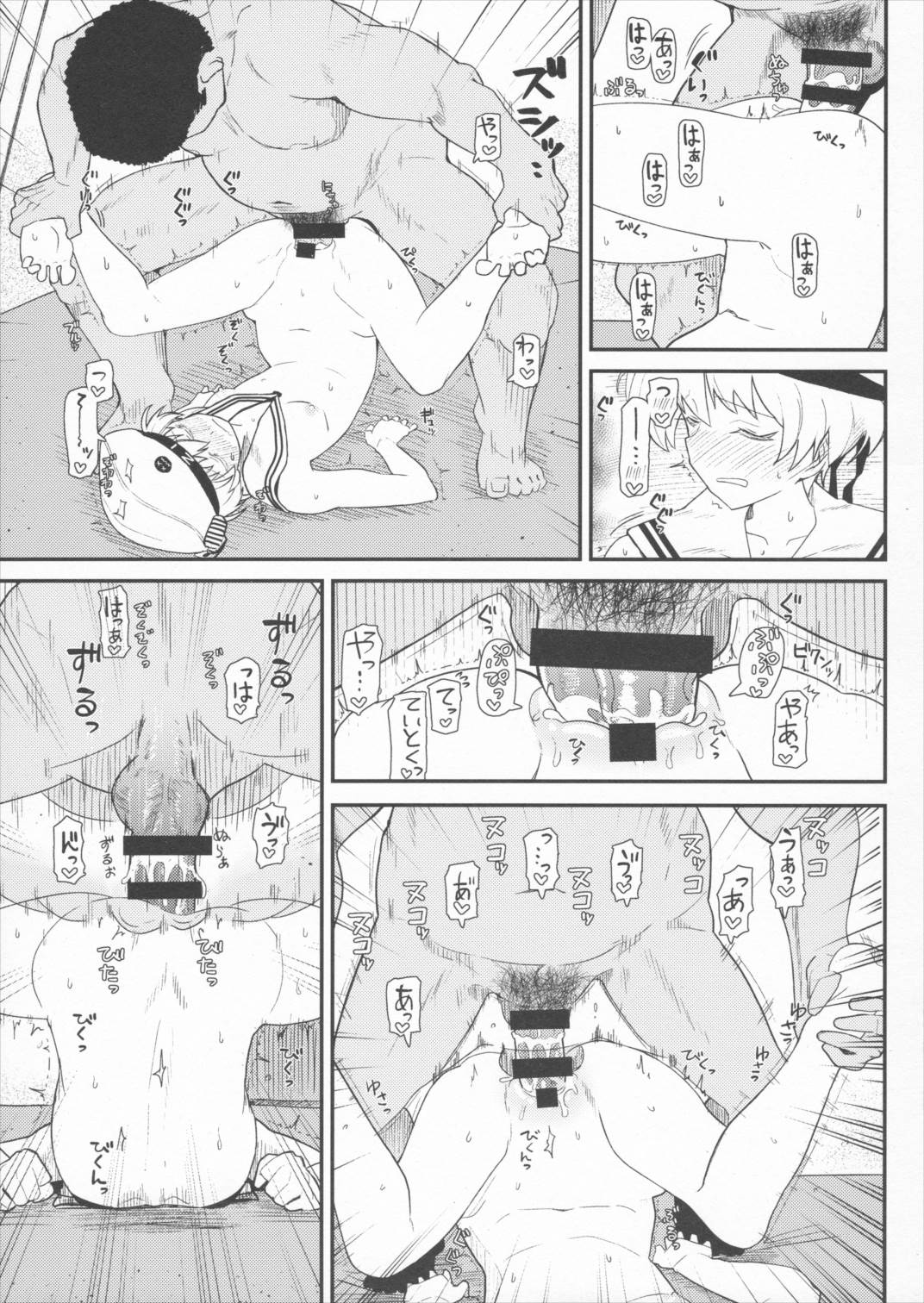 GIRLFriends 13 14ページ