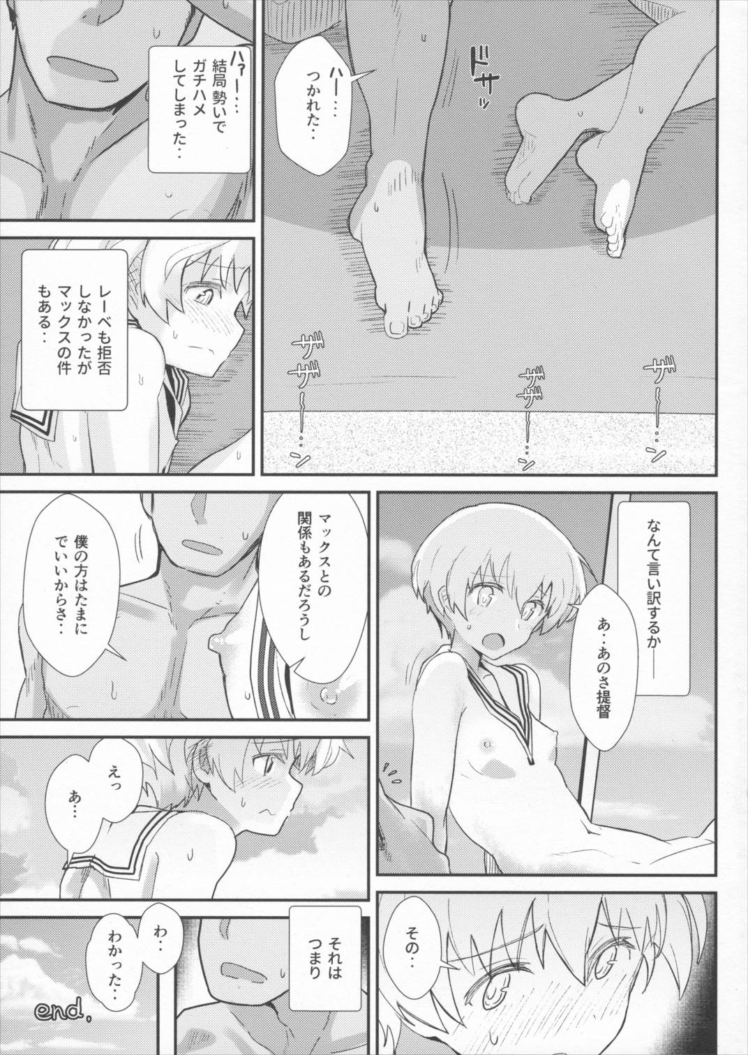 GIRLFriends 13 18ページ