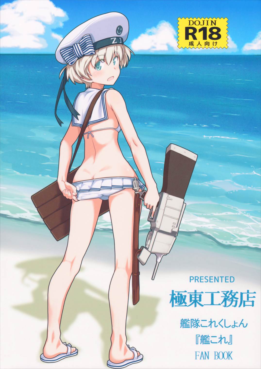 GIRLFriends 13 20ページ