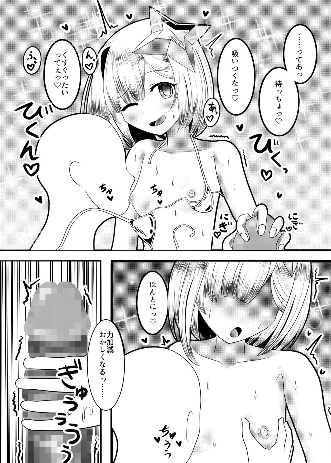 夢現のかなた 5ページ