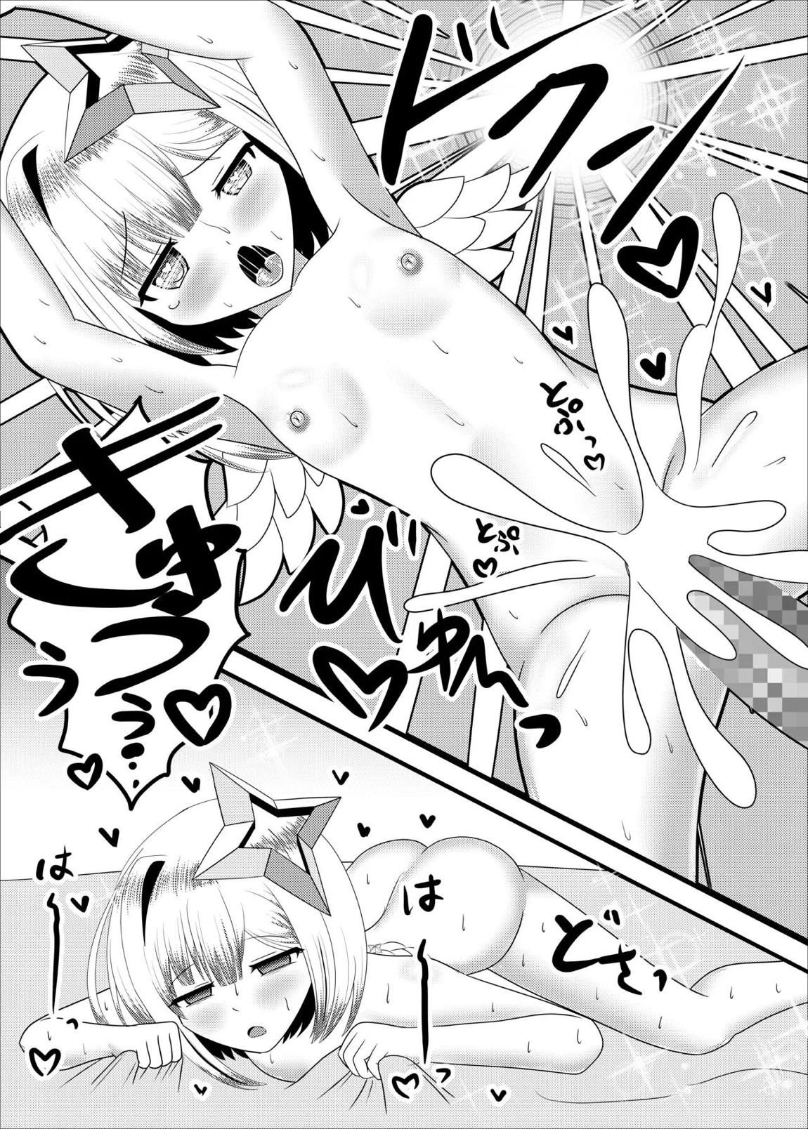 夢現のかなた 9ページ
