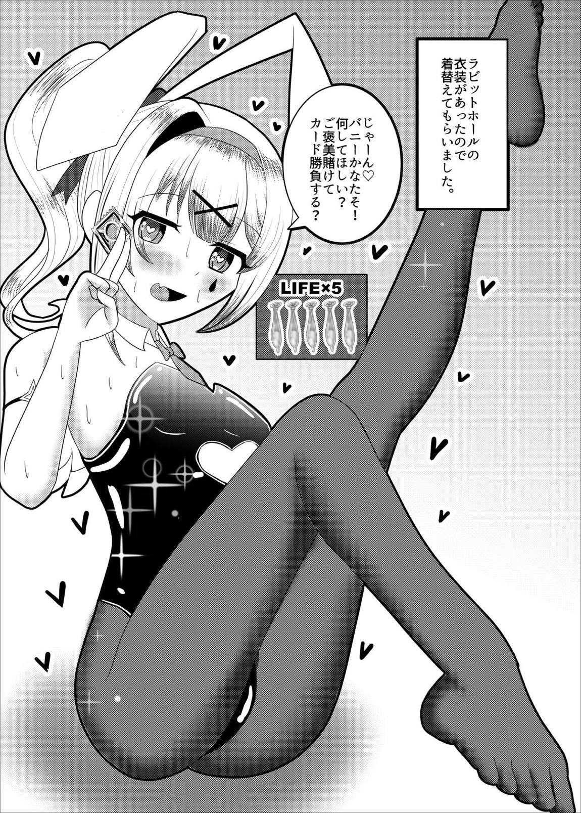夢現のかなた 13ページ