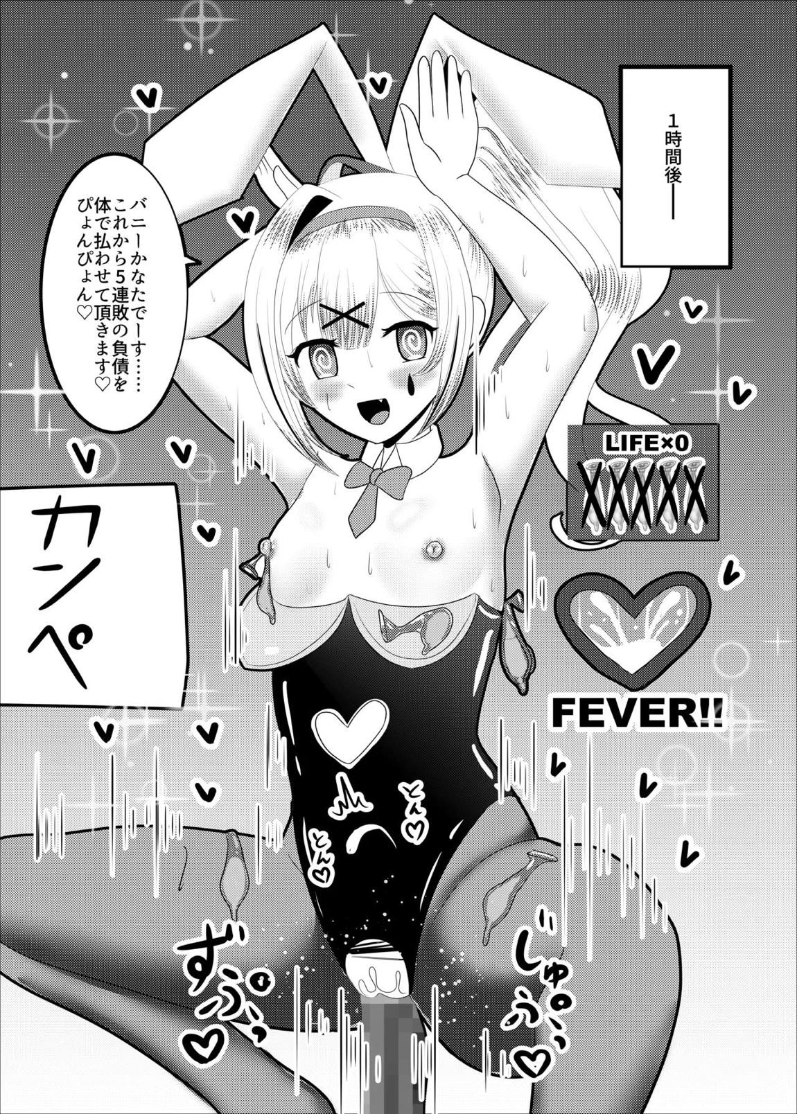 夢現のかなた 14ページ