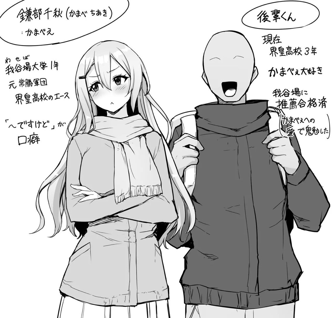 八月のパコパコ監禁記 35ページ