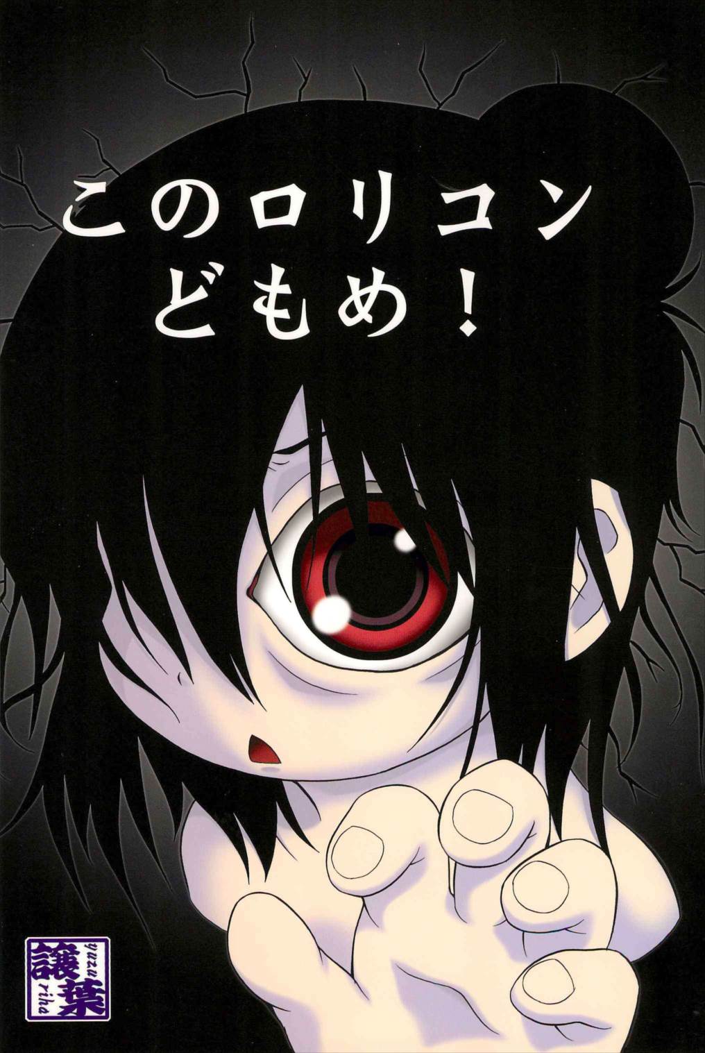 みつかん! 22ページ