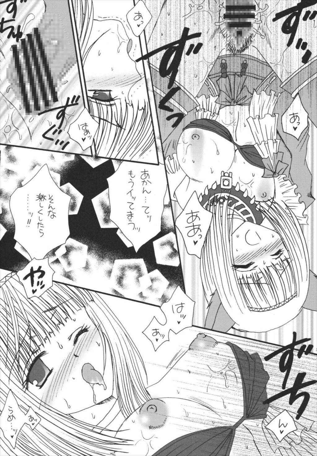 strawberry milk Vol.10 35ページ
