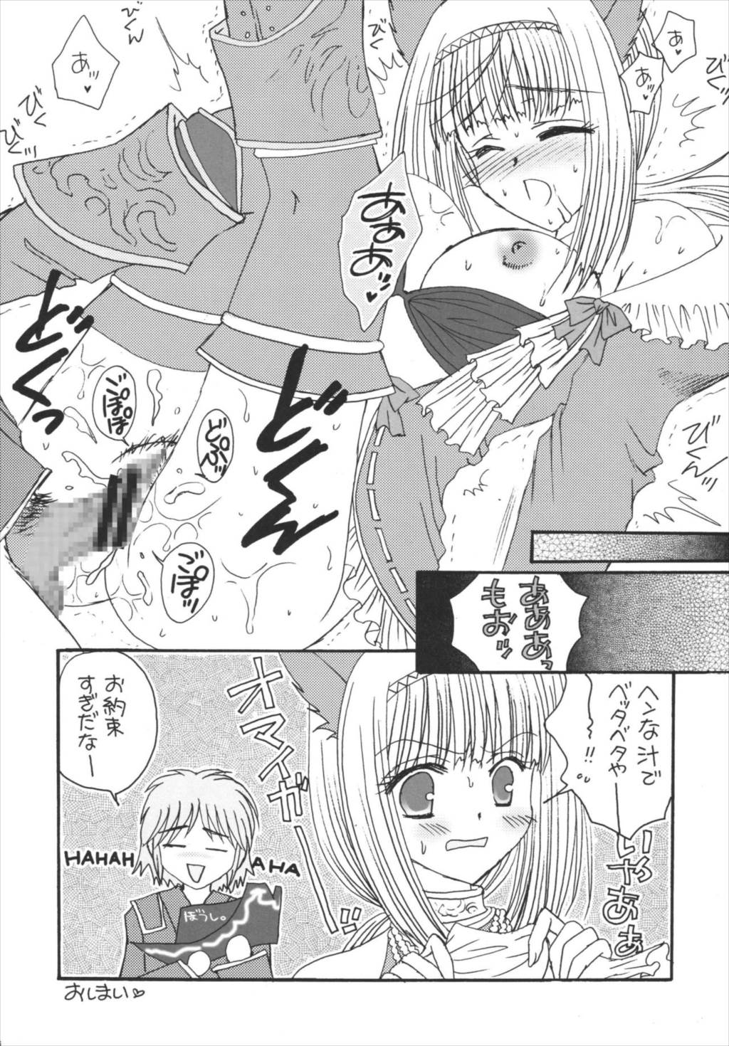 strawberry milk Vol.10 36ページ