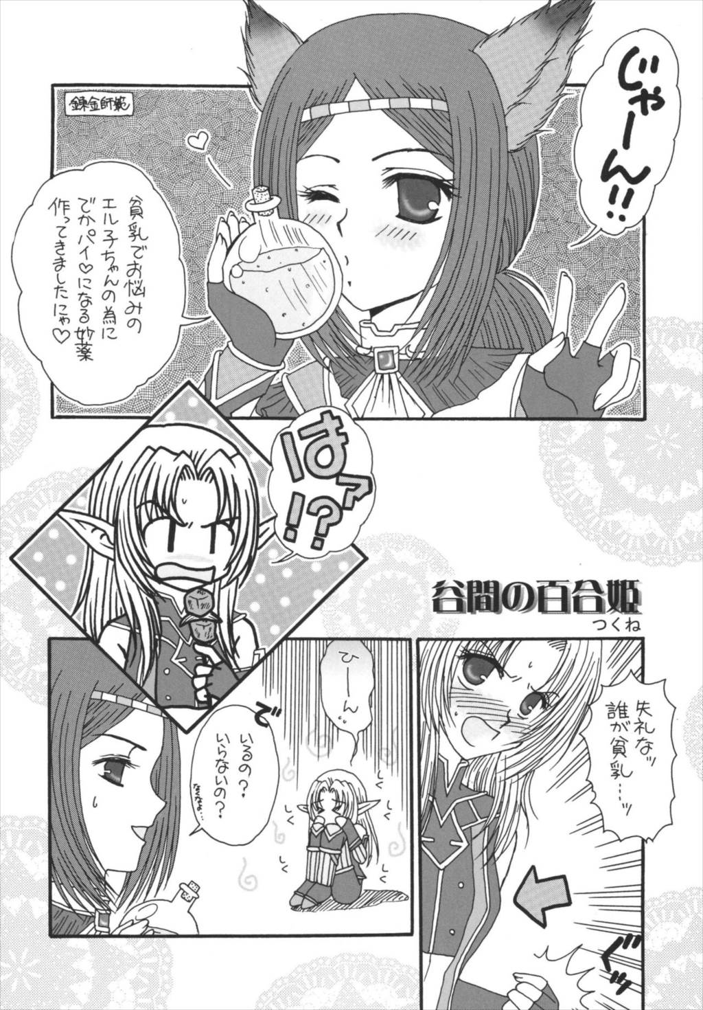strawberry milk Vol.10 49ページ