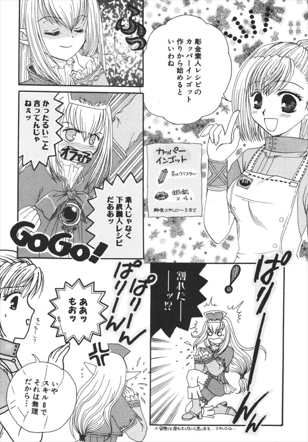 strawberry milk Vol.10 61ページ