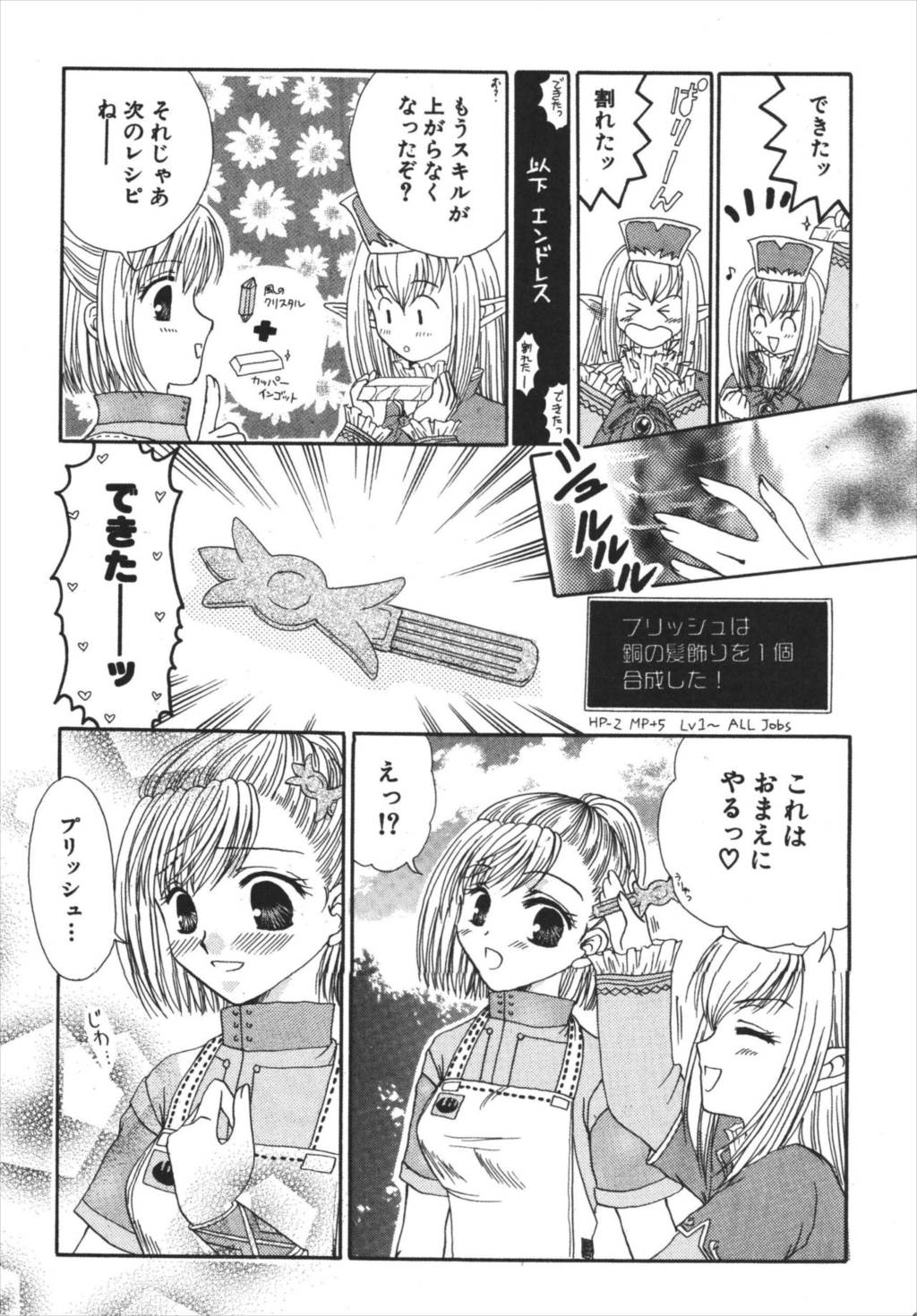 strawberry milk Vol.10 63ページ