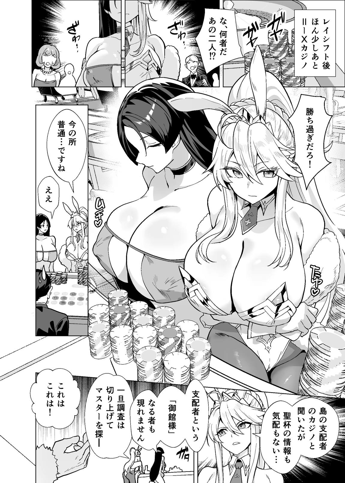 極東絢爛賭博島ドリームアイランド3 アルトリア&頼光編 7ページ