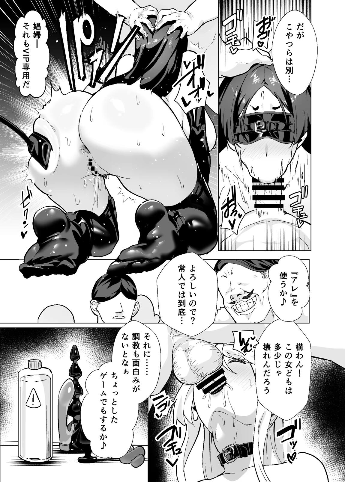 極東絢爛賭博島ドリームアイランド3 アルトリア&頼光編 28ページ