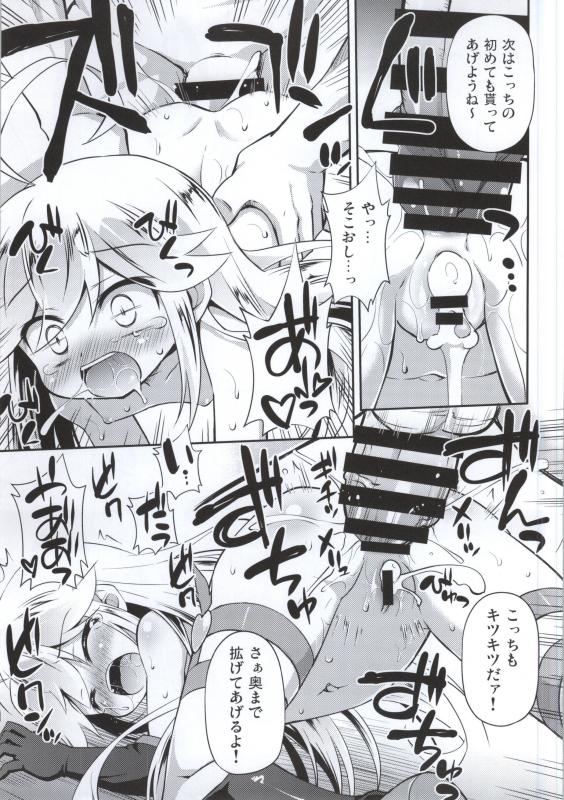 レパードちゃんに夜ノオシオキを 16ページ