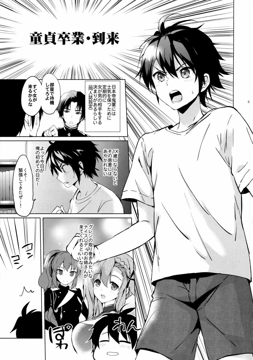 みつばラブストーリー 4ページ
